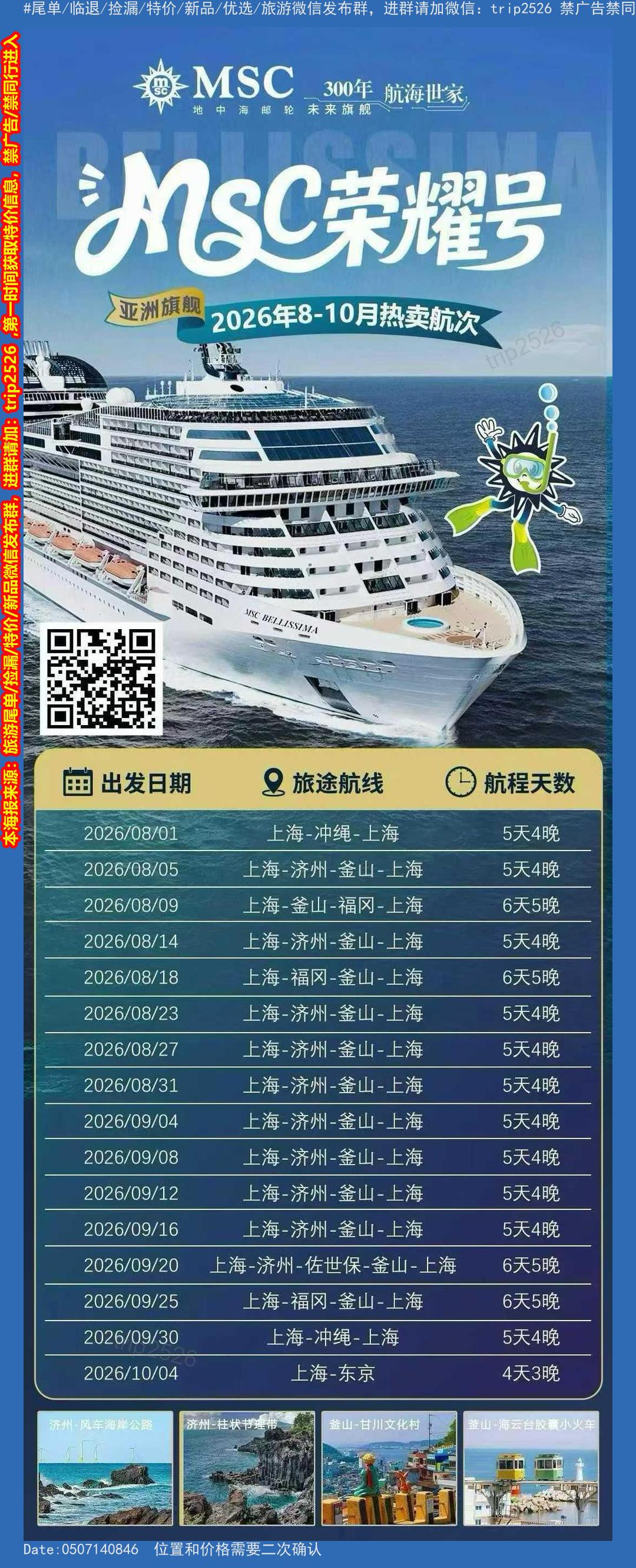 海报已过期