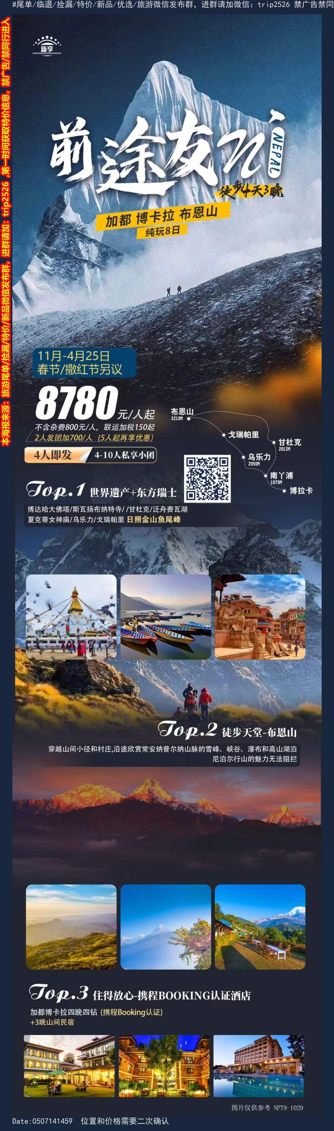 海报已过期