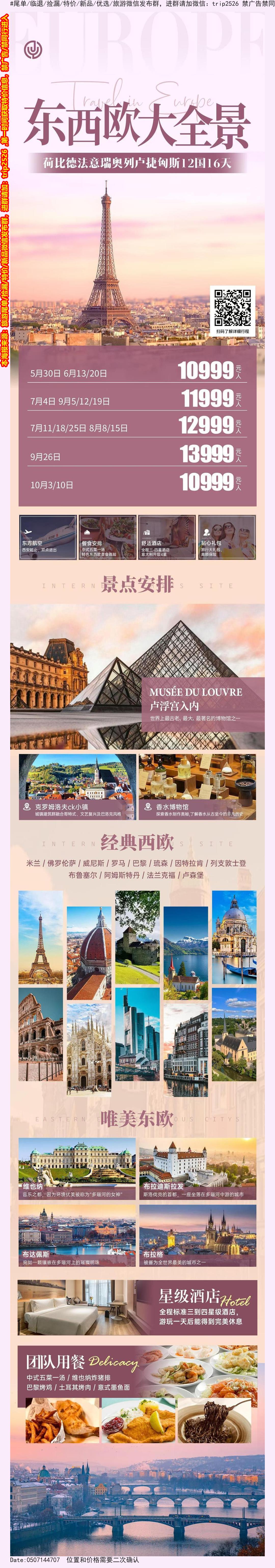 海报已过期