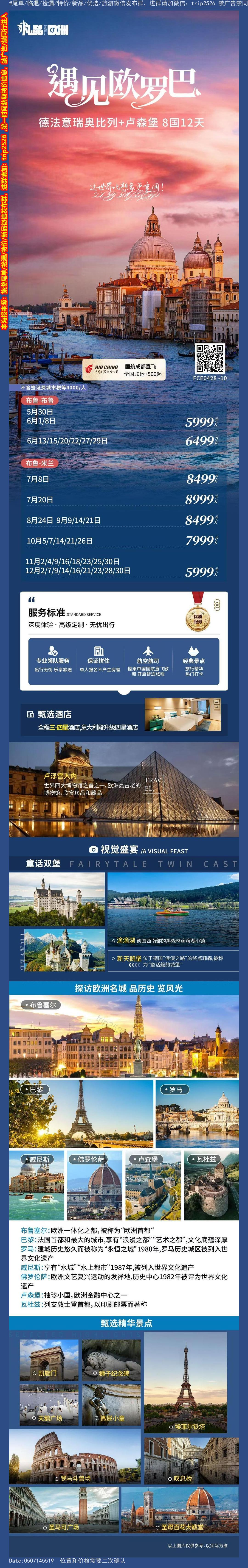 海报已过期