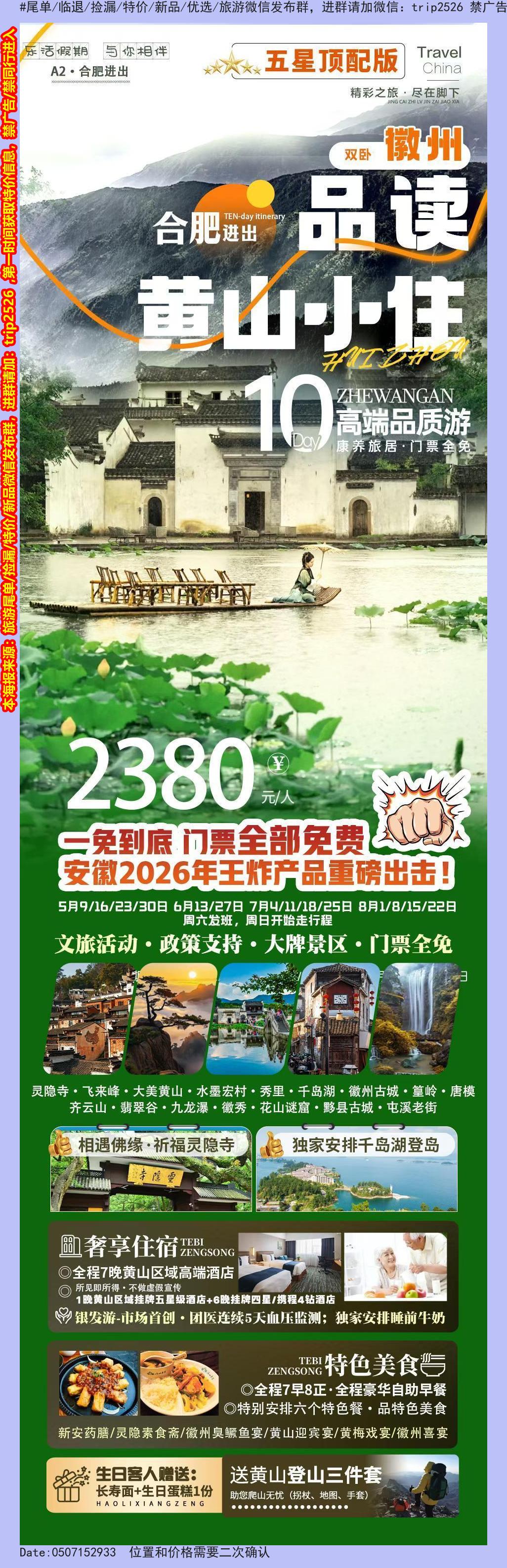 海报已过期