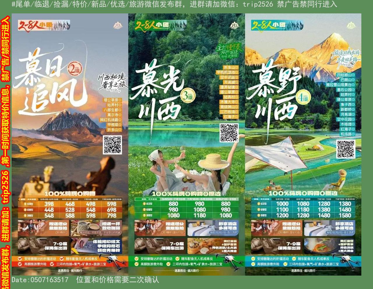 海报已过期