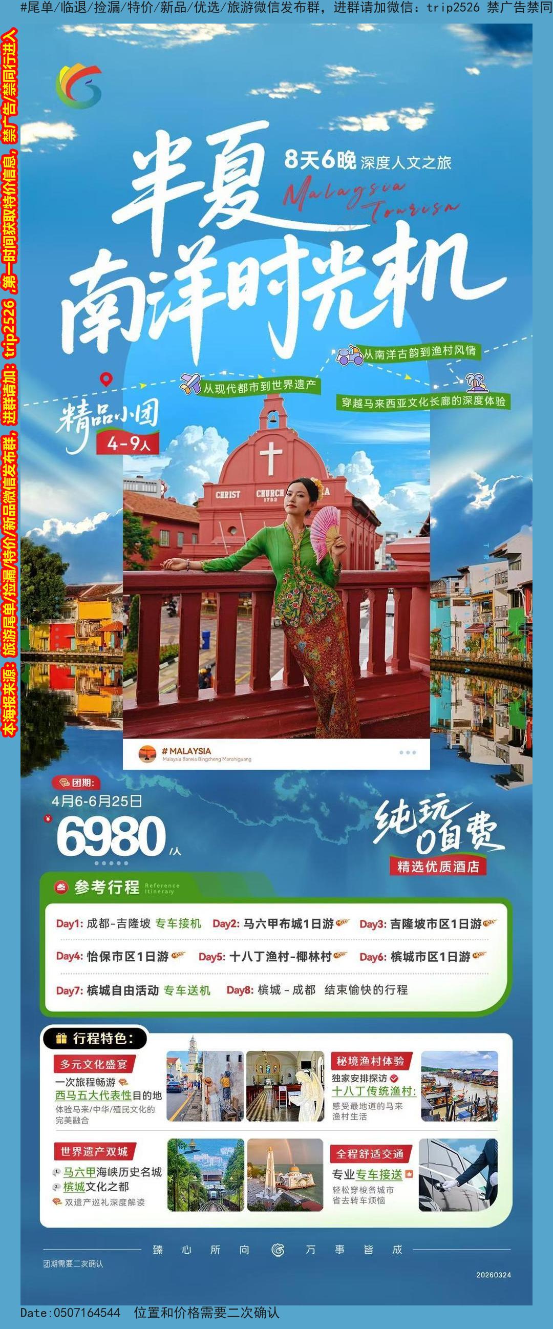 海报已过期