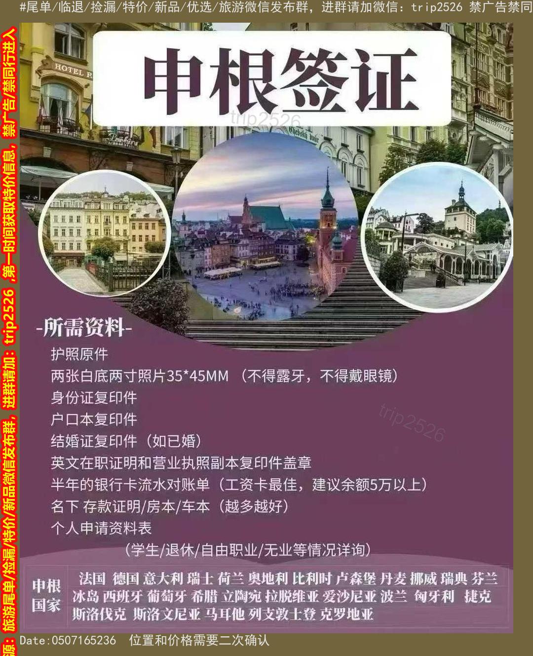 海报已过期