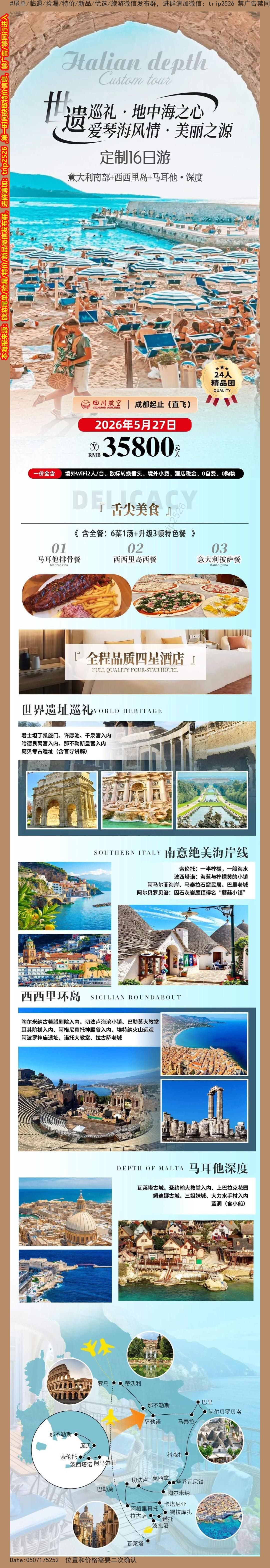 海报已过期