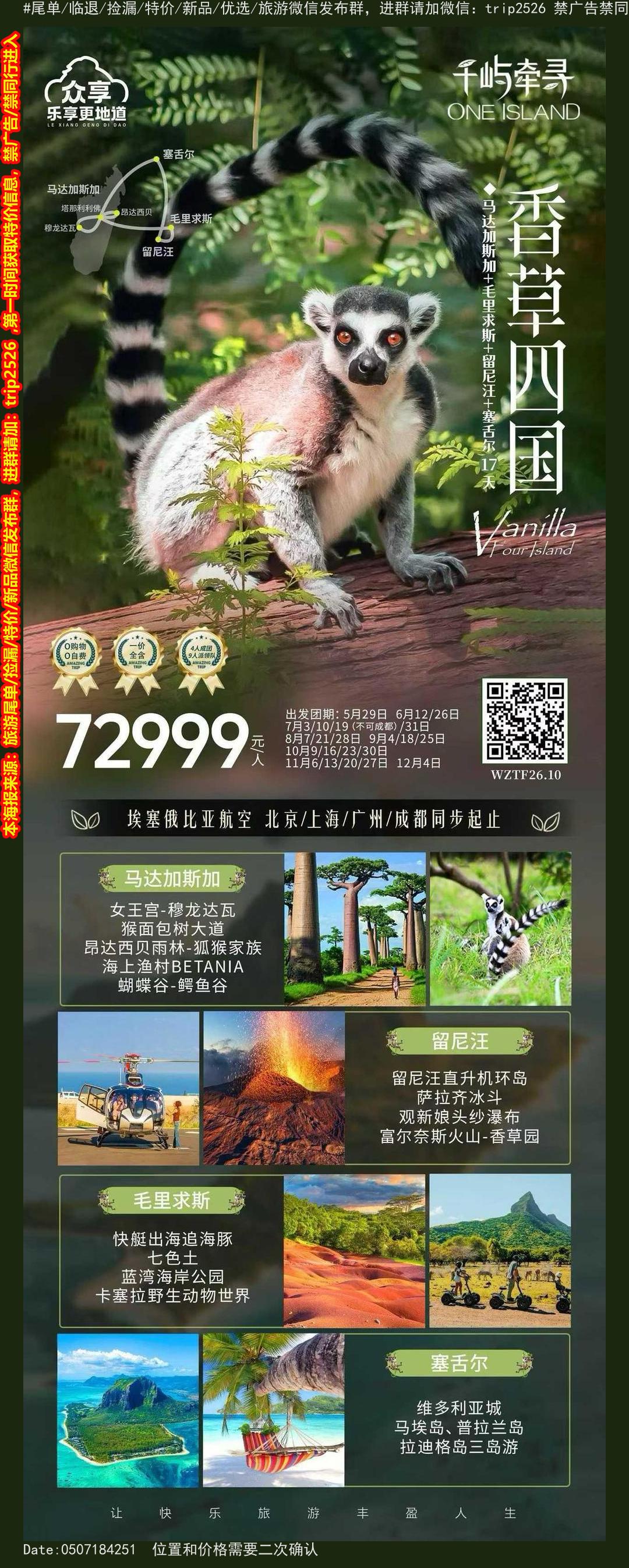 海报已过期