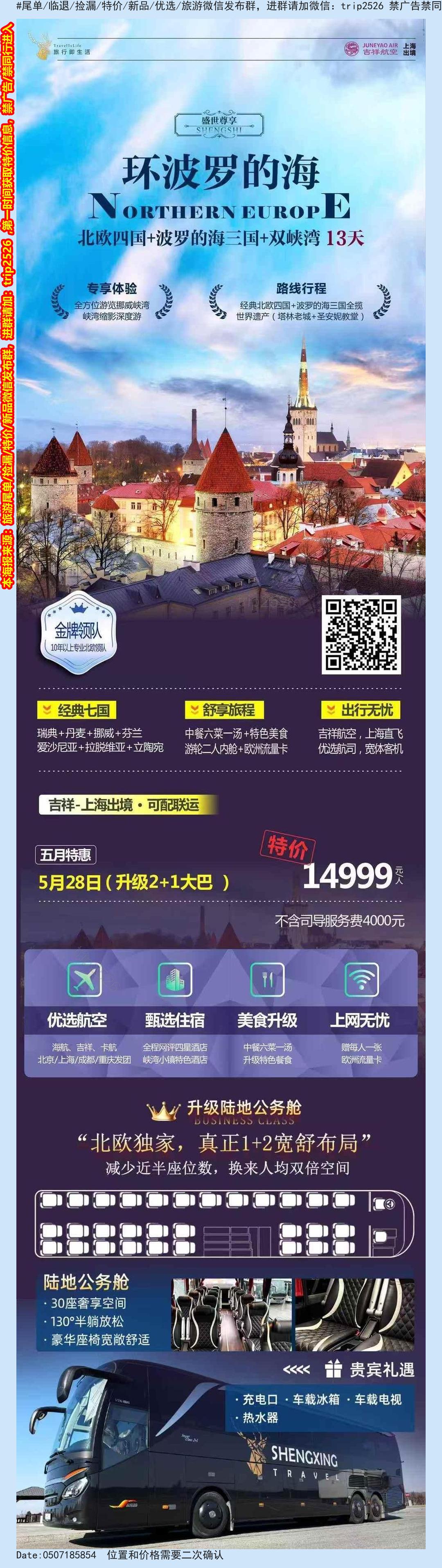 海报已过期