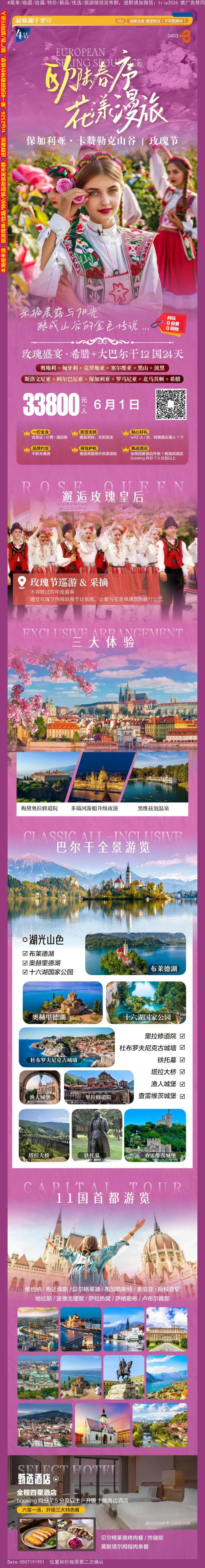 海报已过期