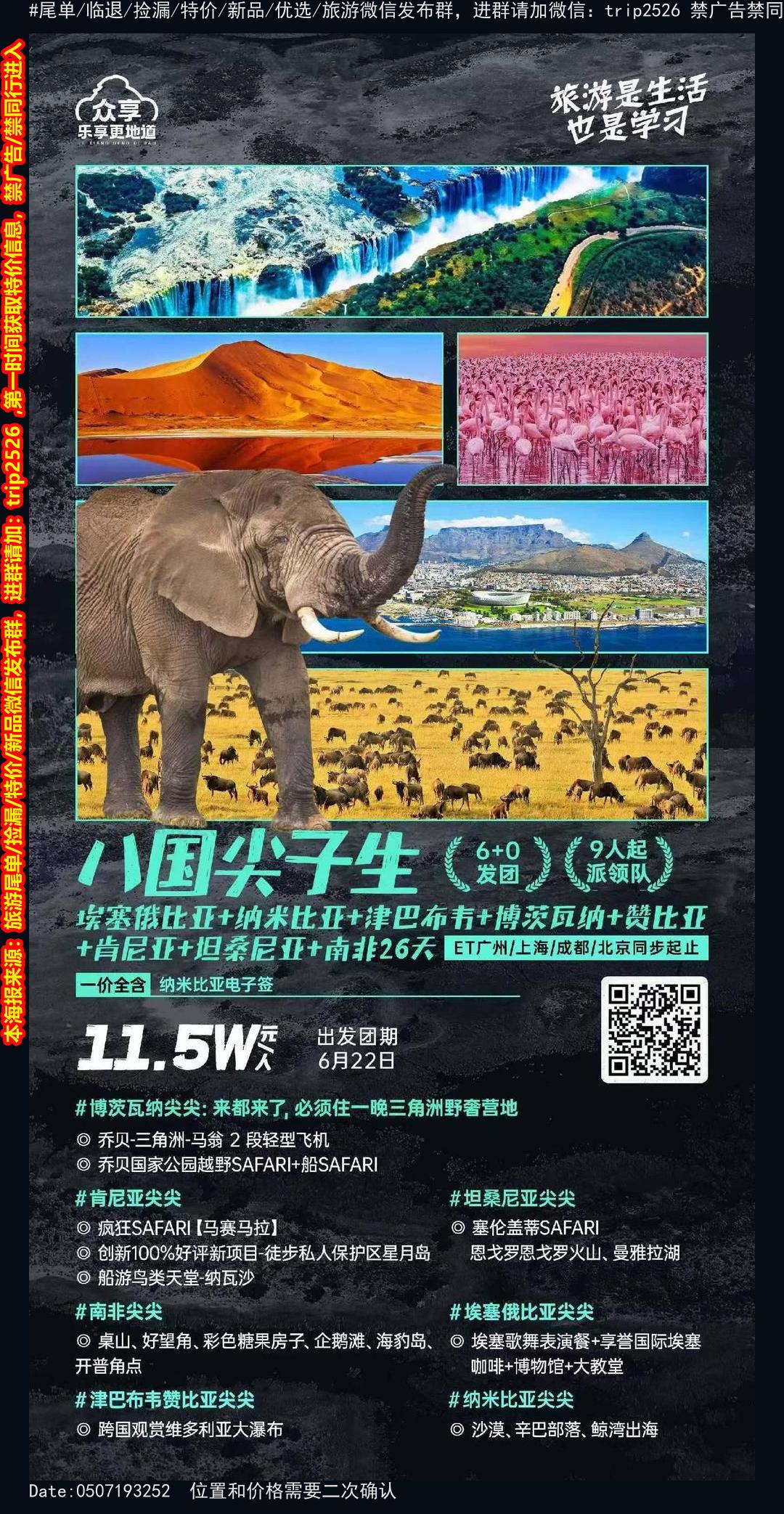 海报已过期