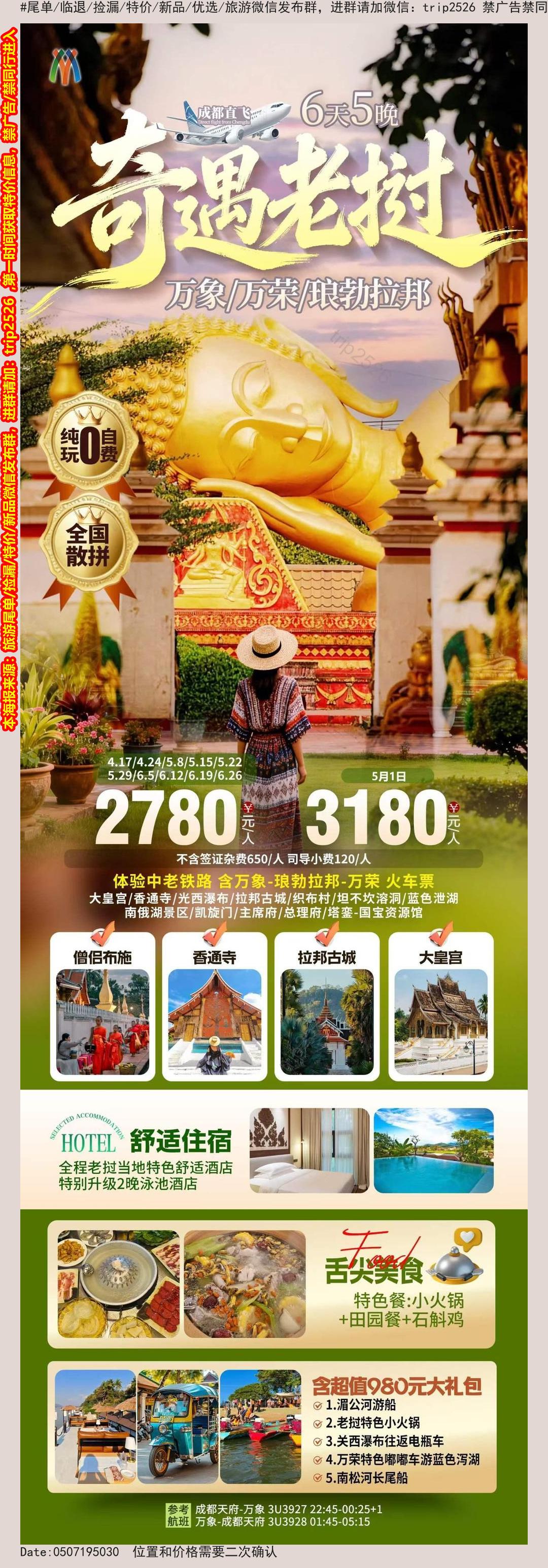 海报已过期