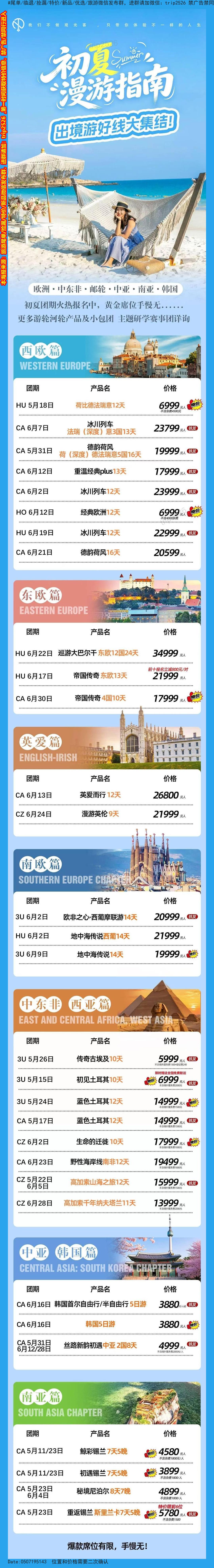 海报已过期