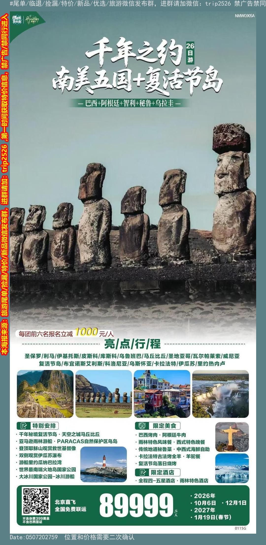 海报已过期