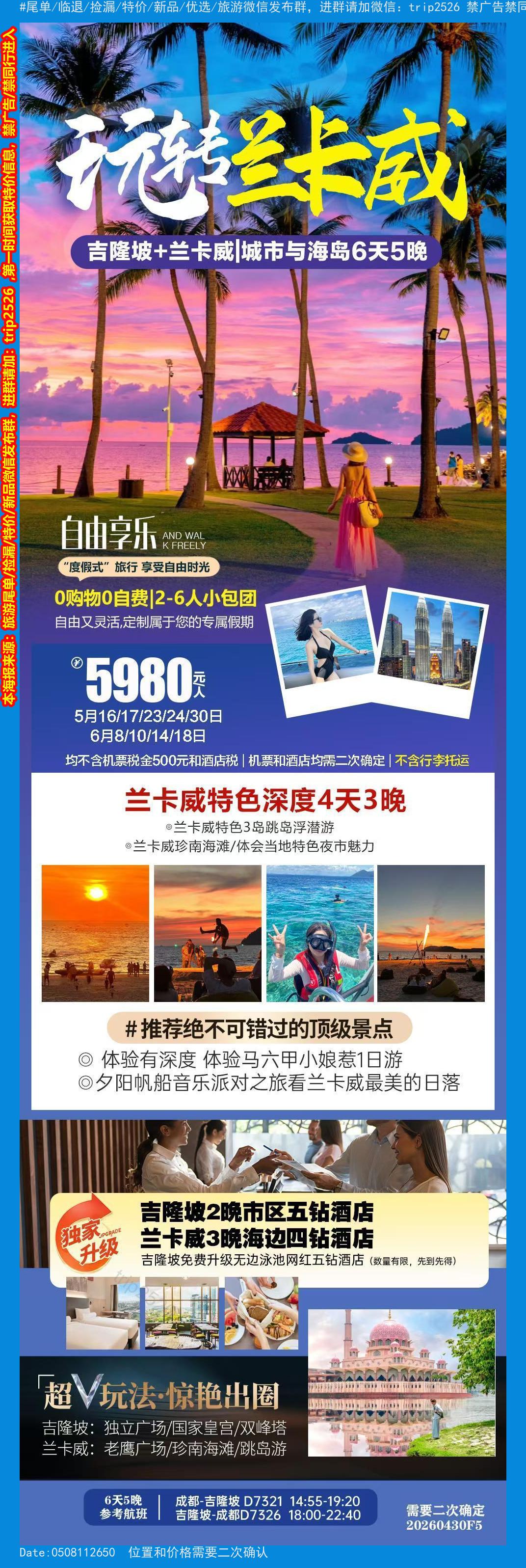 海报已过期