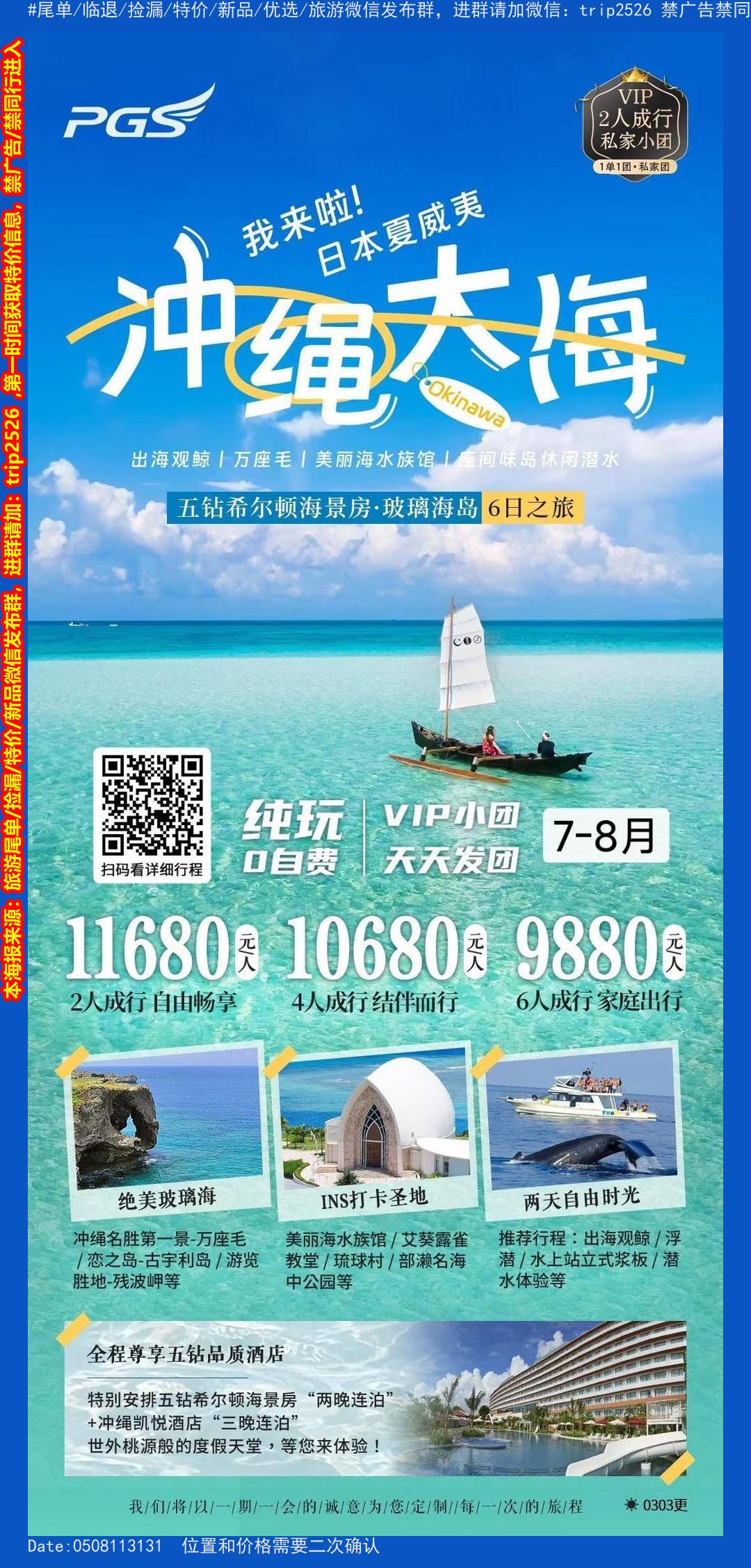 海报已过期