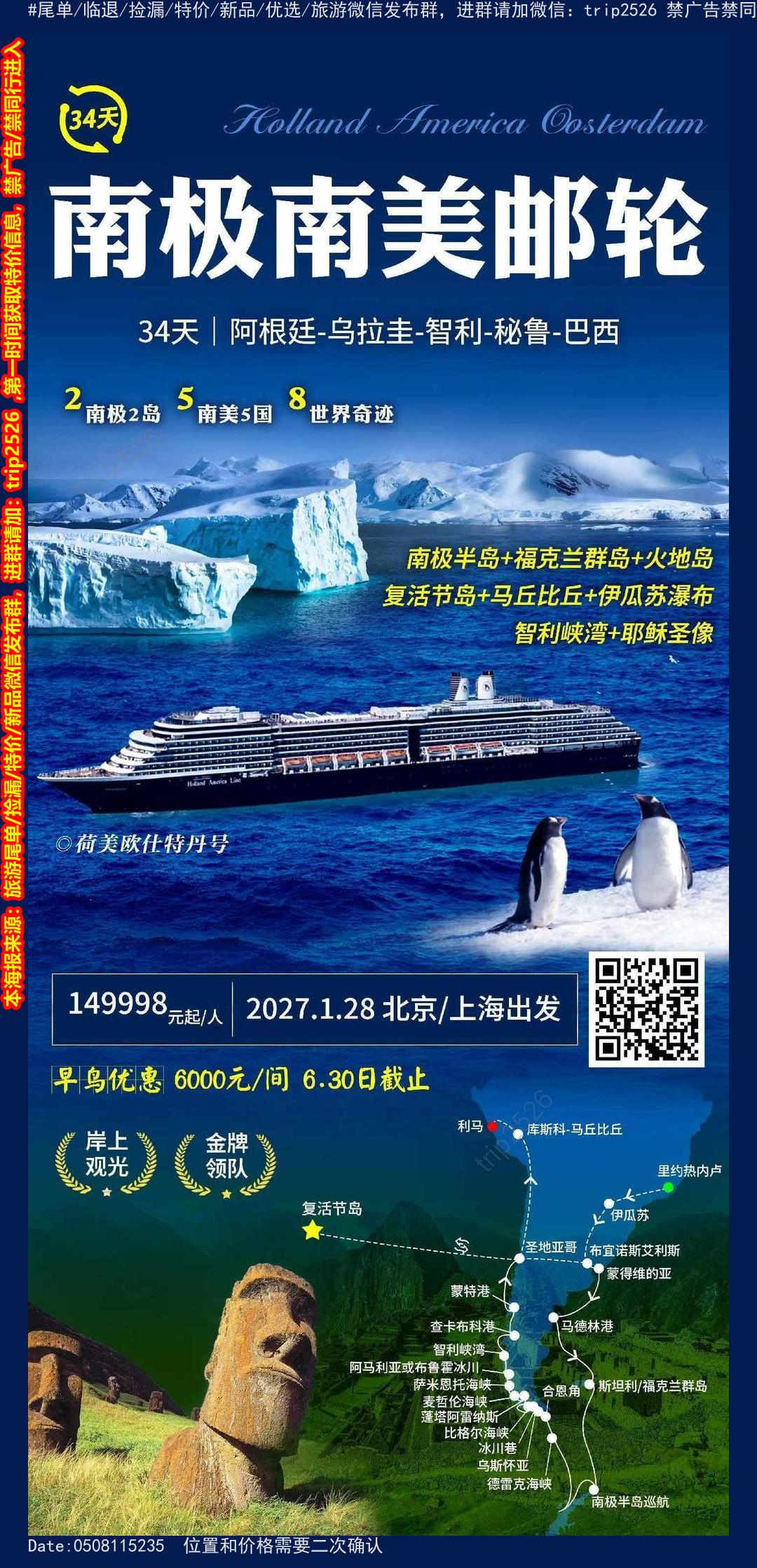 海报已过期