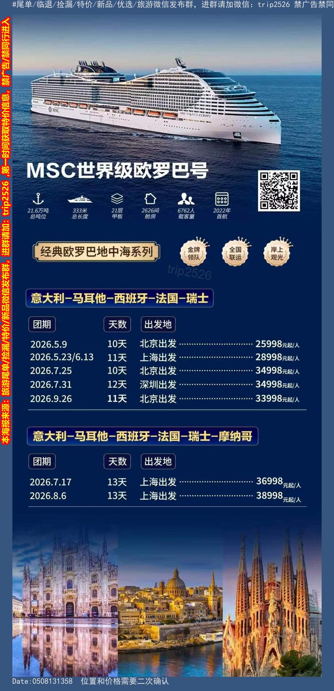 海报已过期