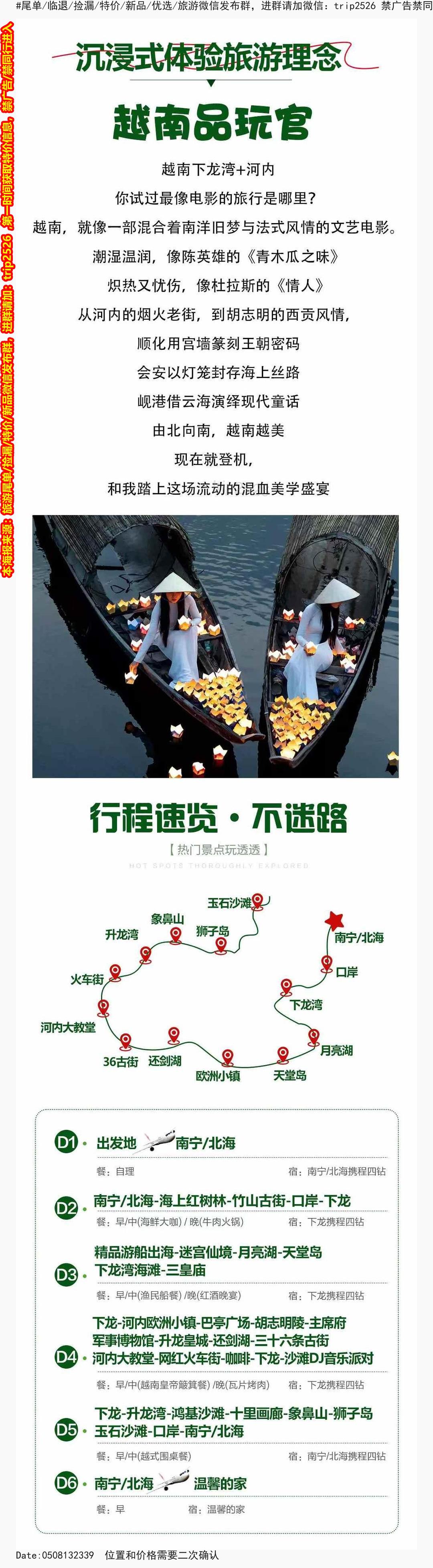 海报已过期