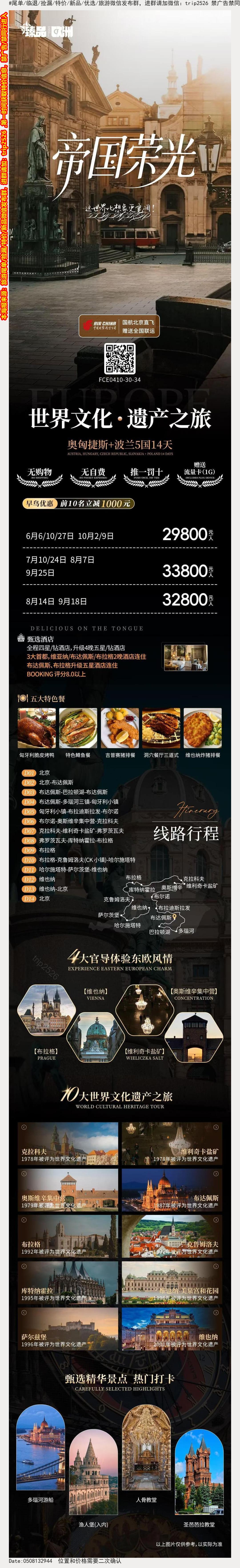海报已过期