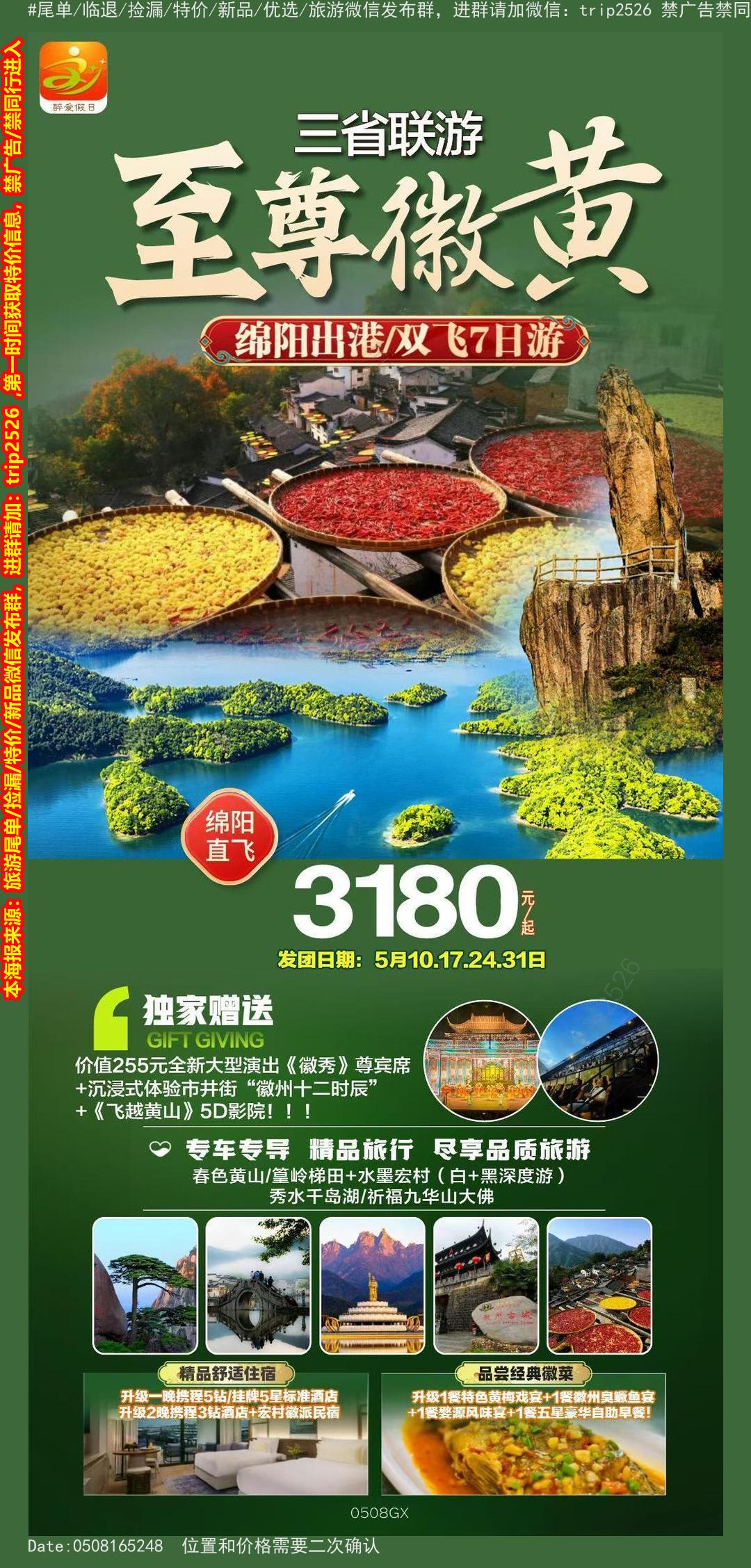 海报已过期