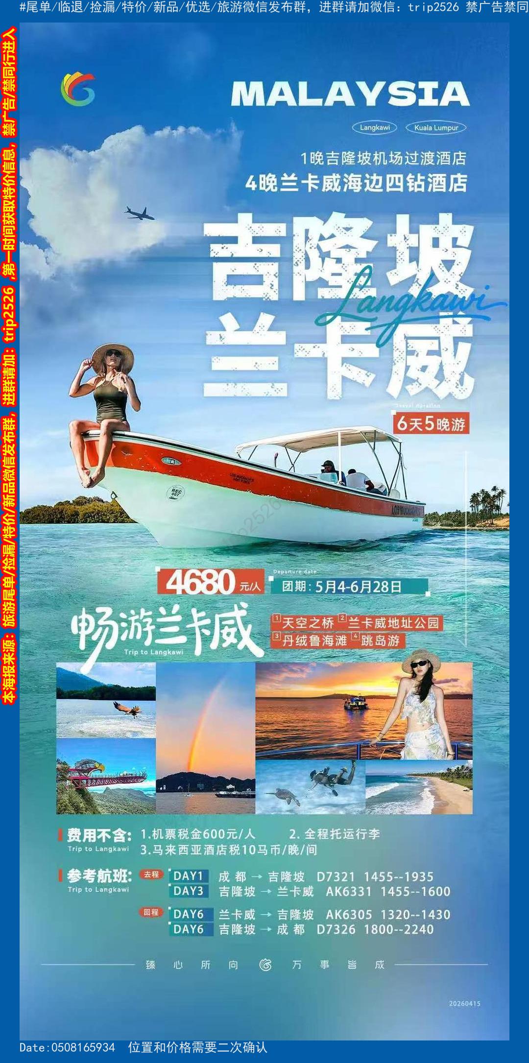 海报已过期