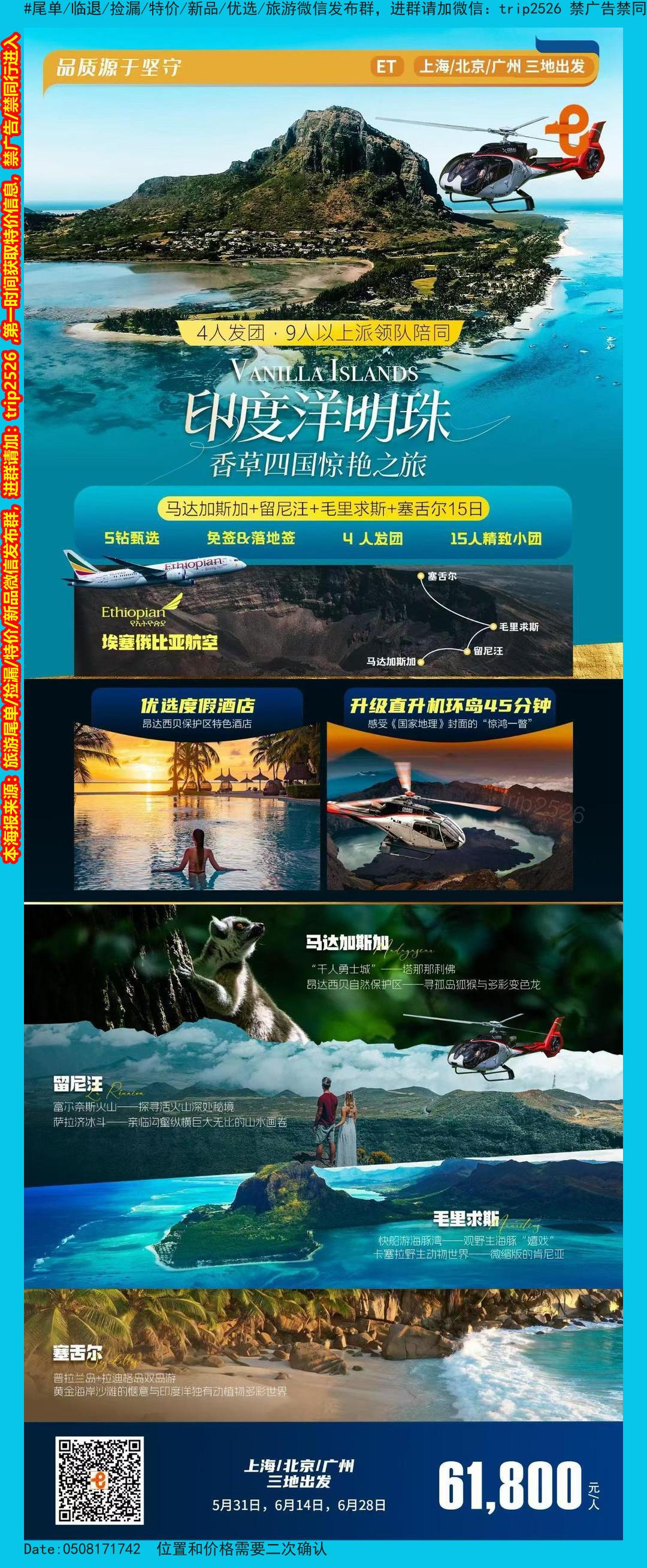 海报已过期