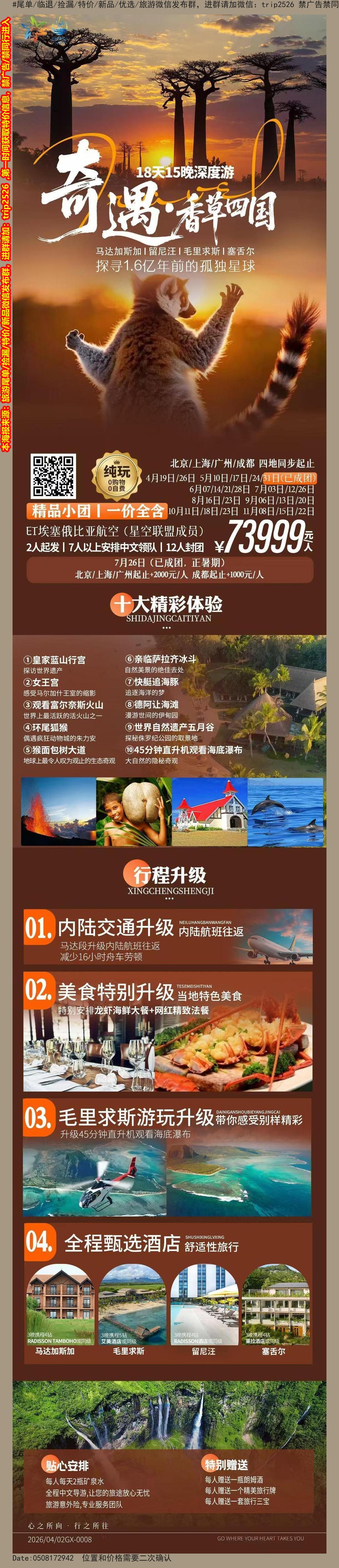 海报已过期