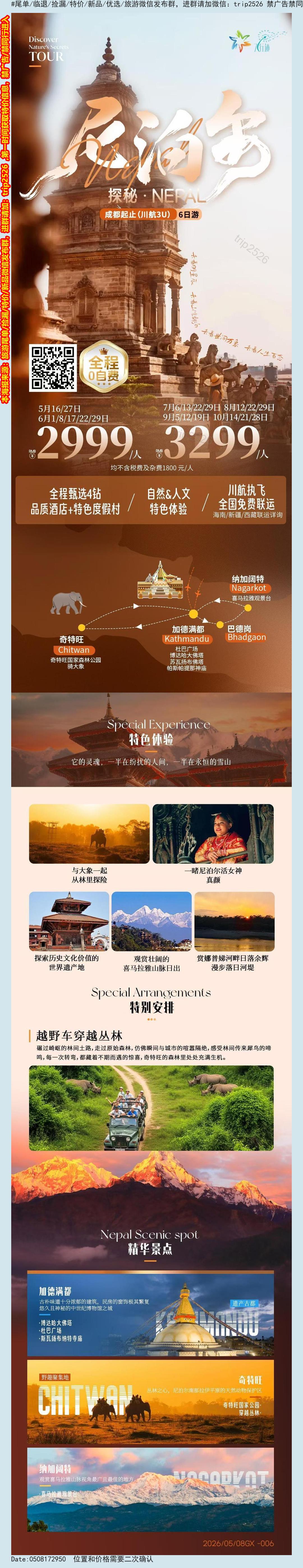 海报已过期