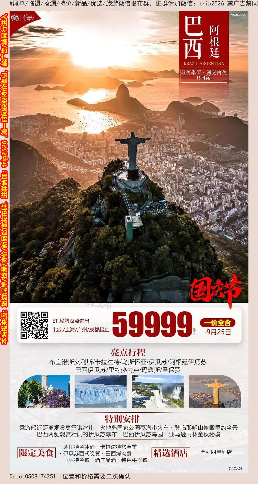 海报已过期