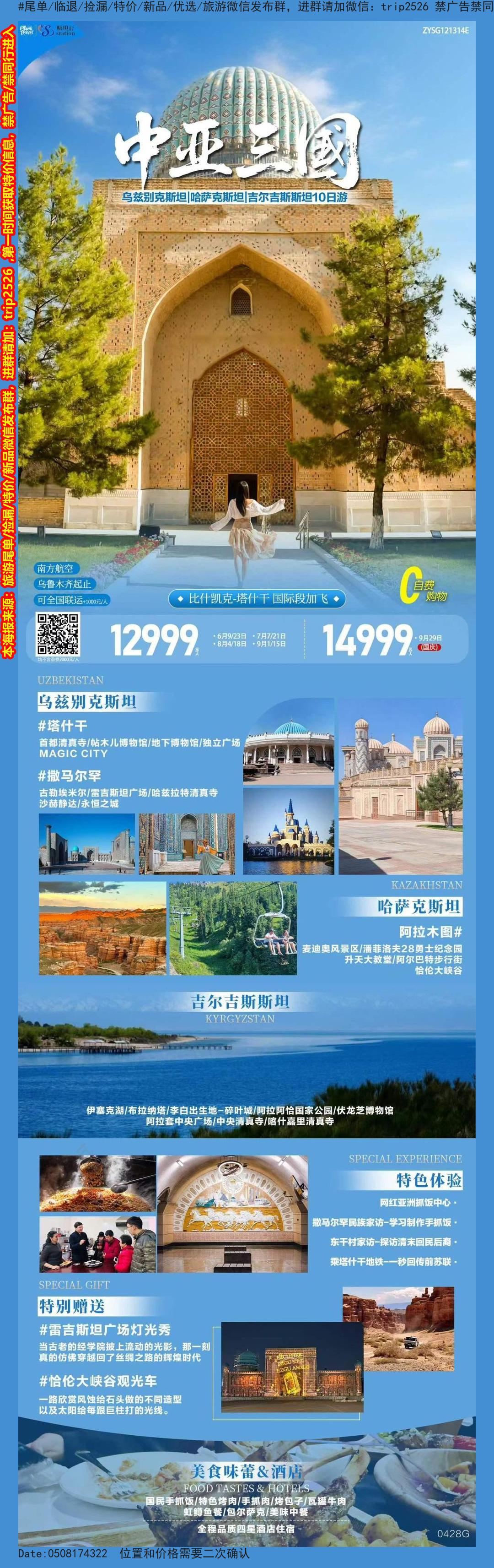 海报已过期
