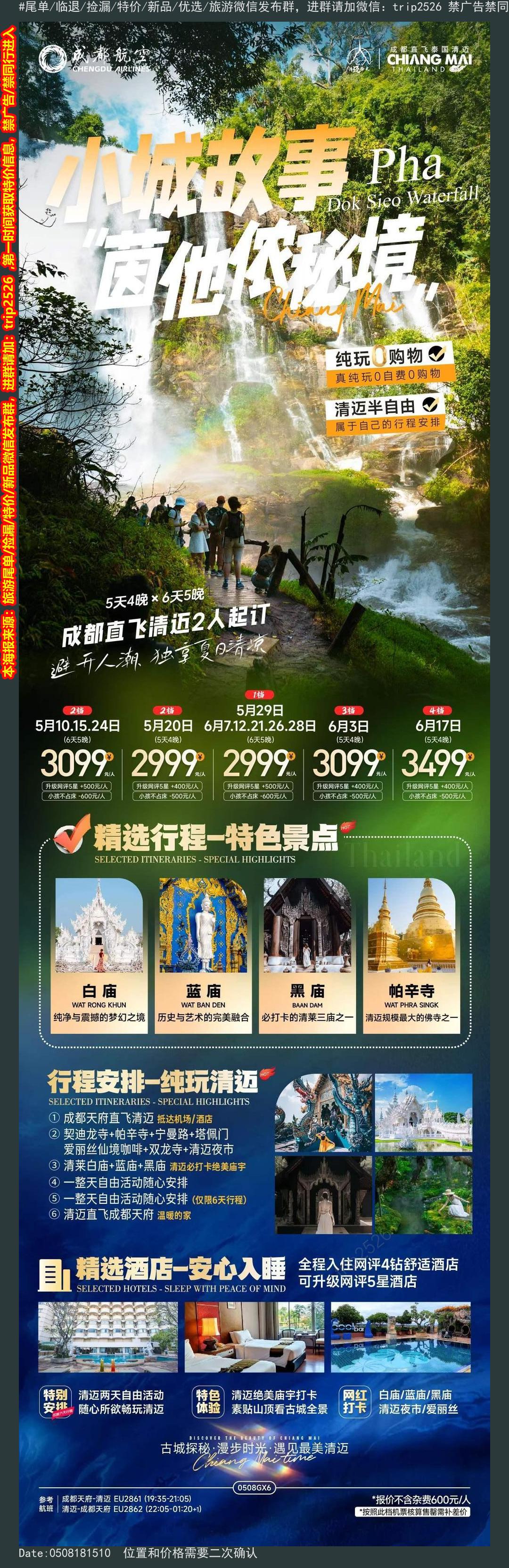 海报已过期