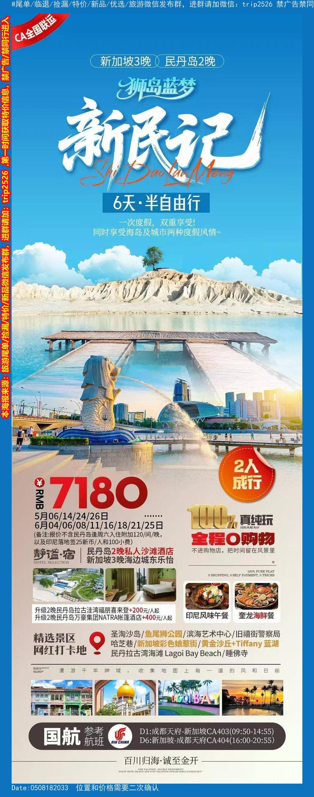 海报已过期