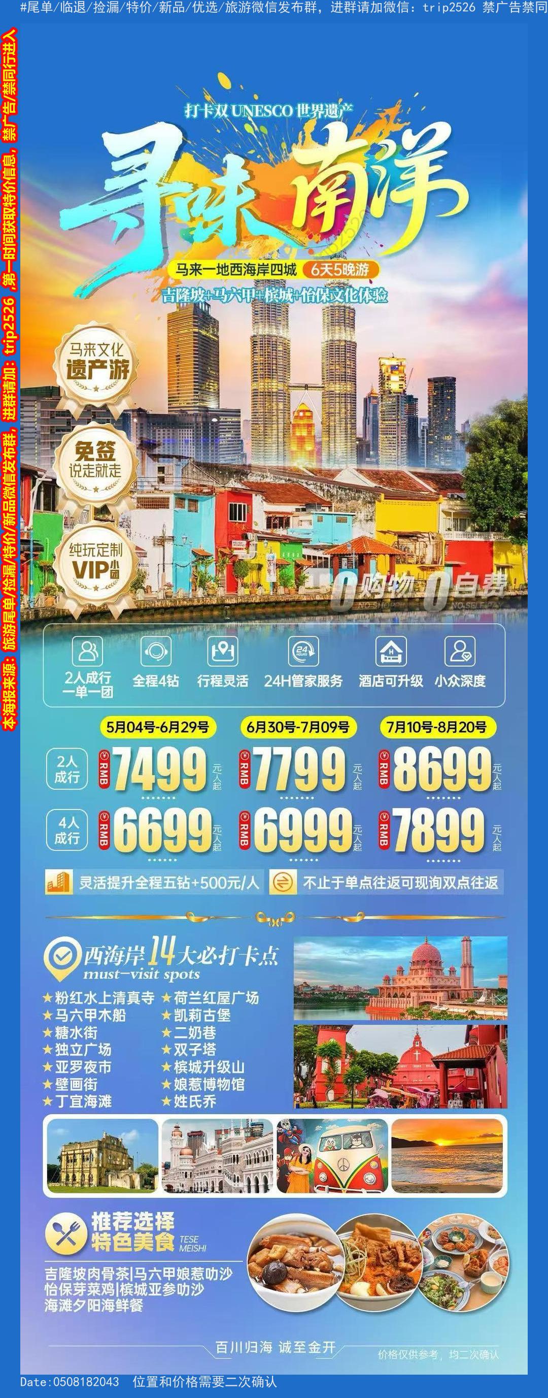 海报已过期