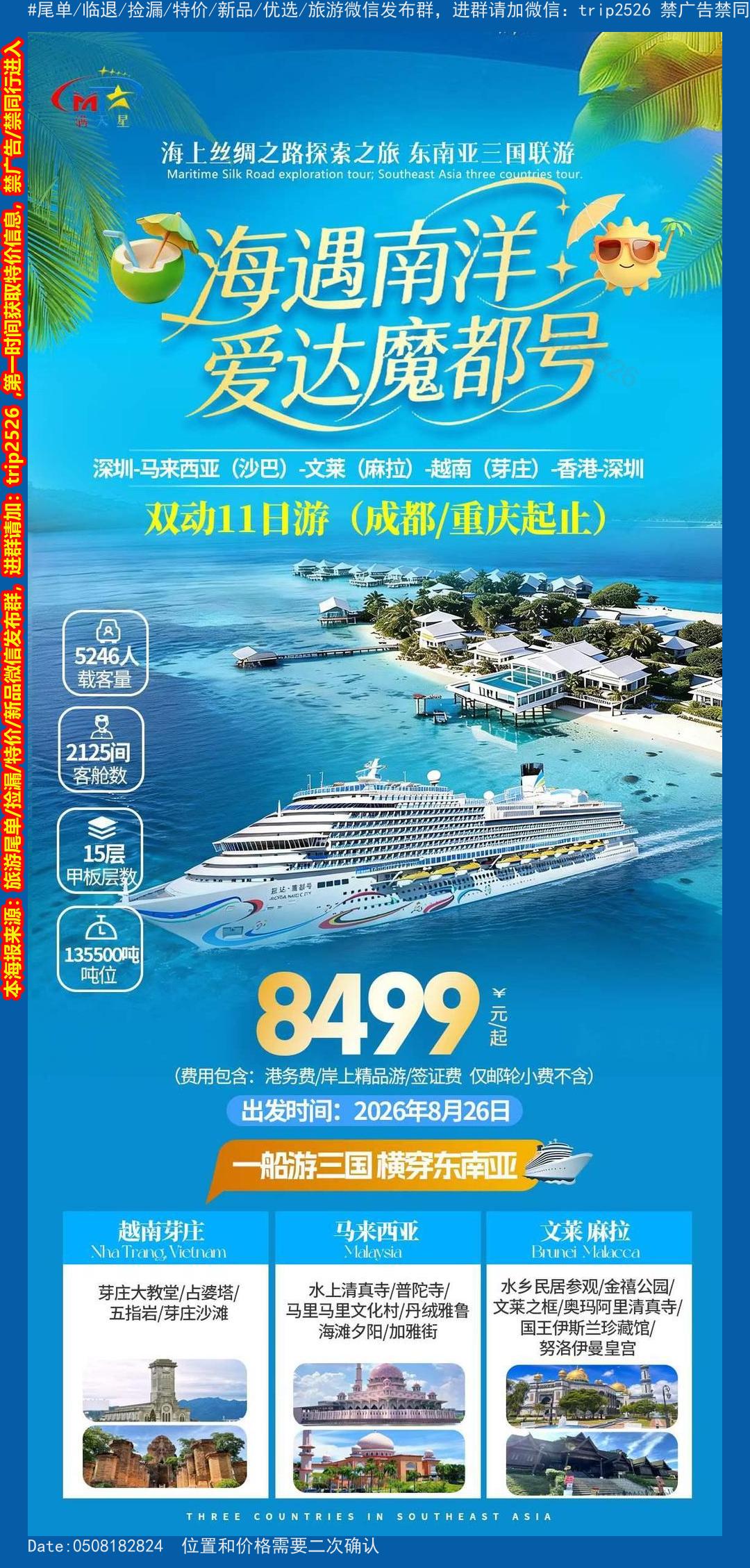 海报已过期