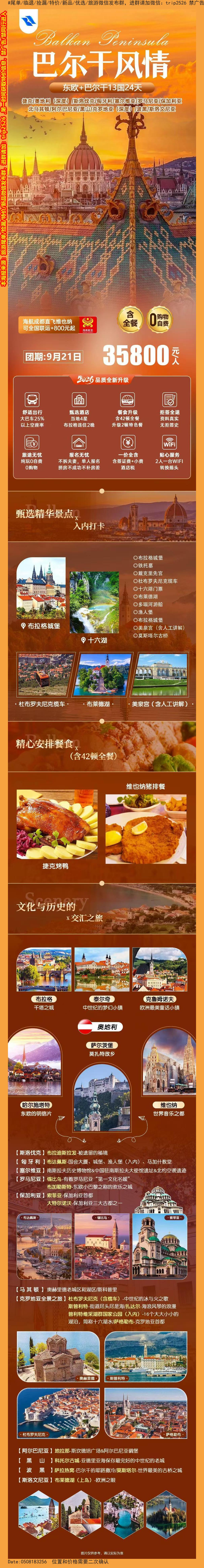 海报已过期