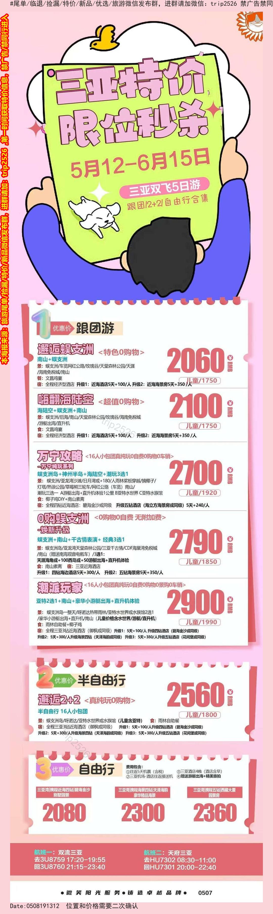 海报已过期