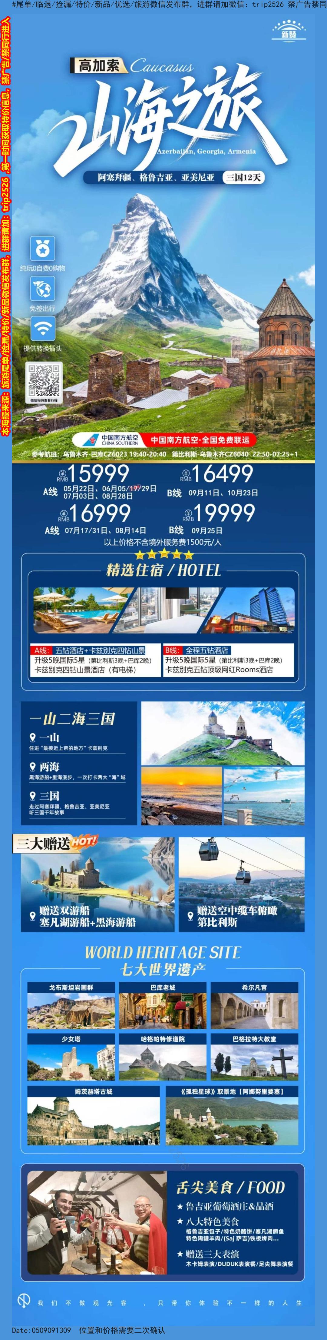 海报已过期