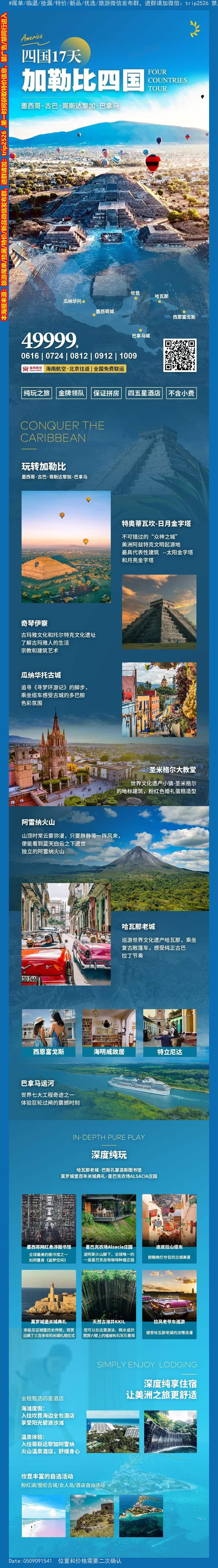 海报已过期