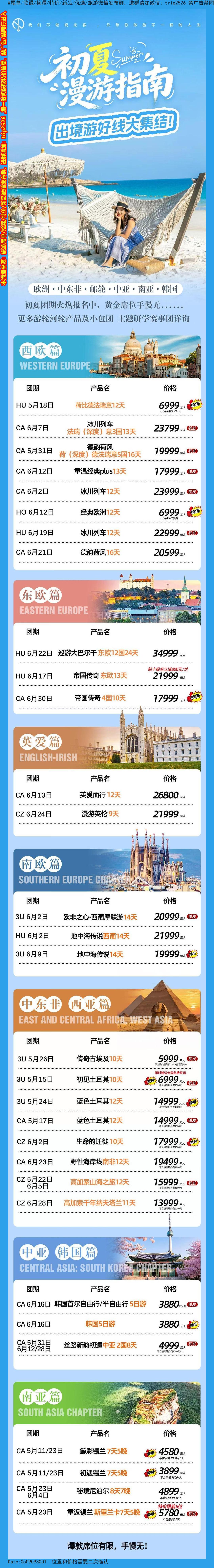 海报已过期
