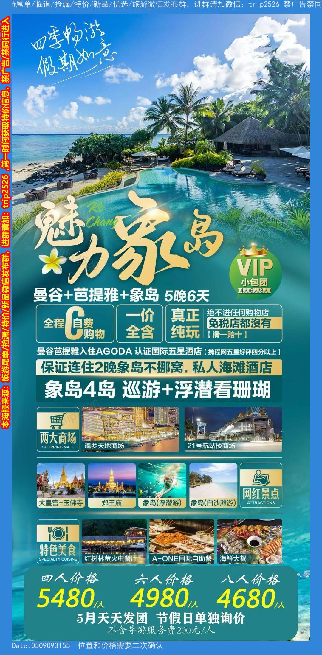 海报已过期