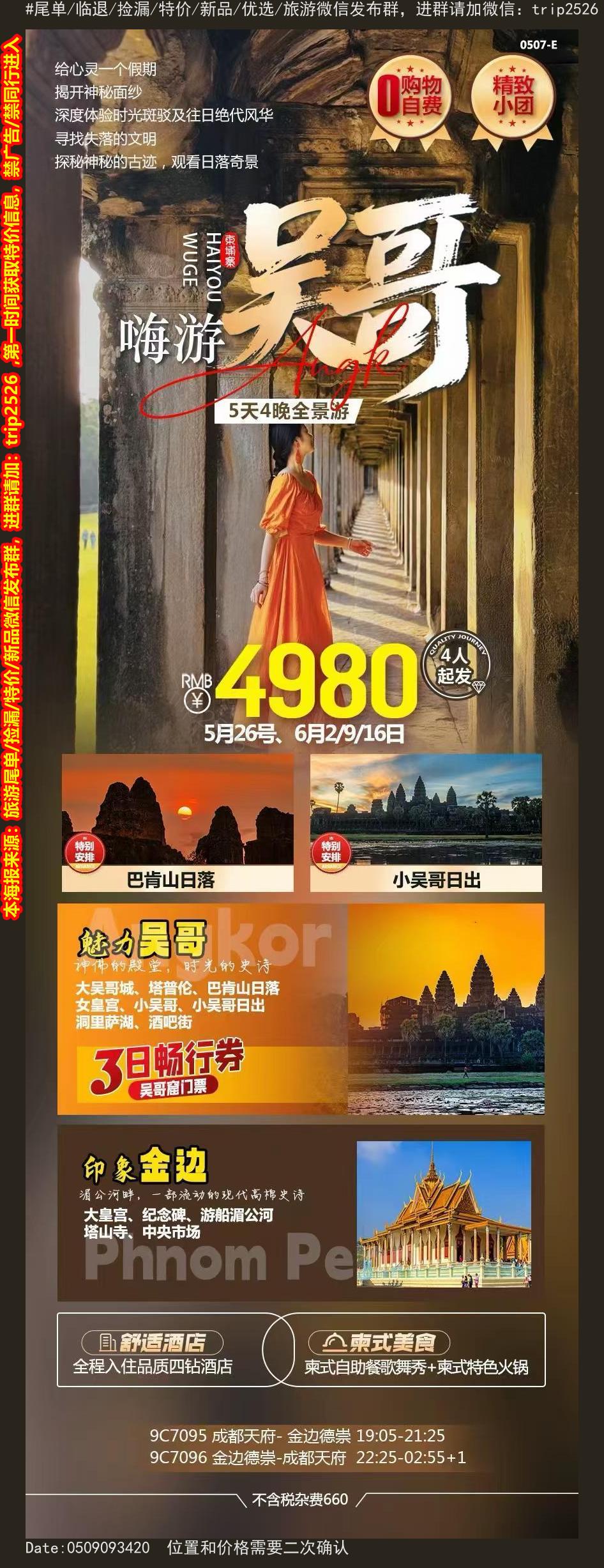 海报已过期