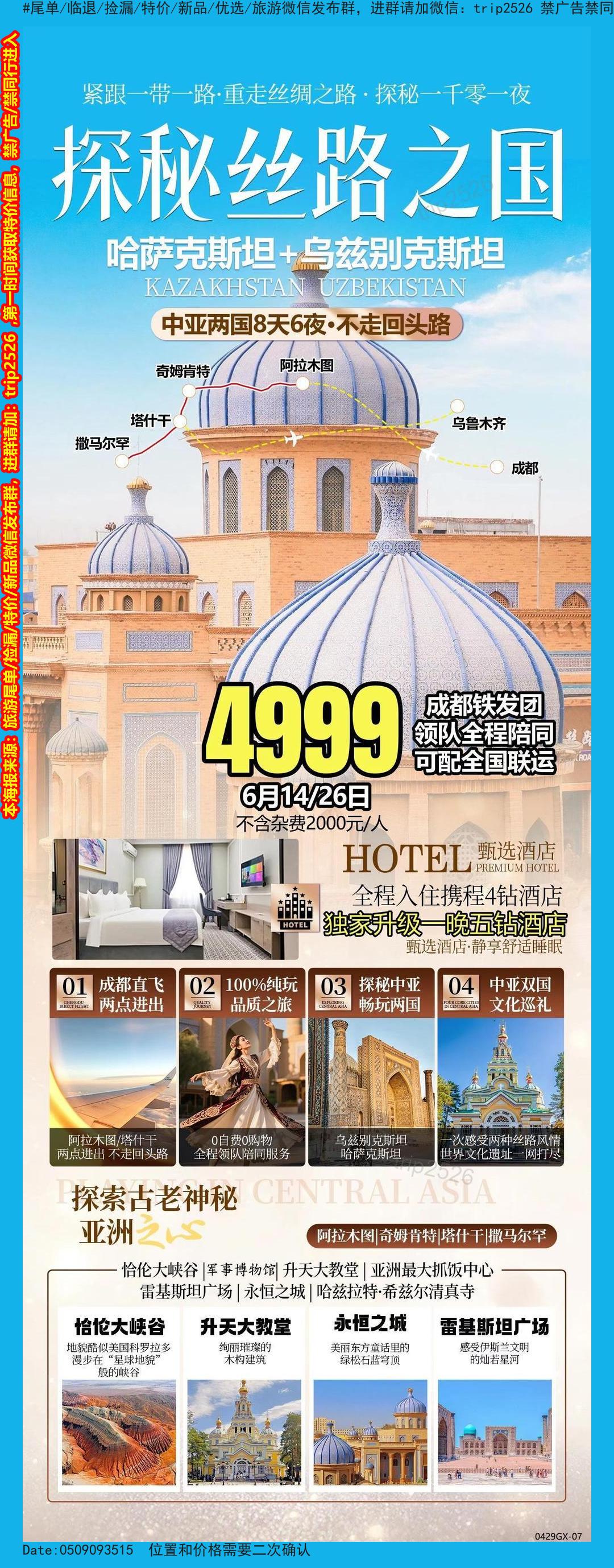 海报已过期