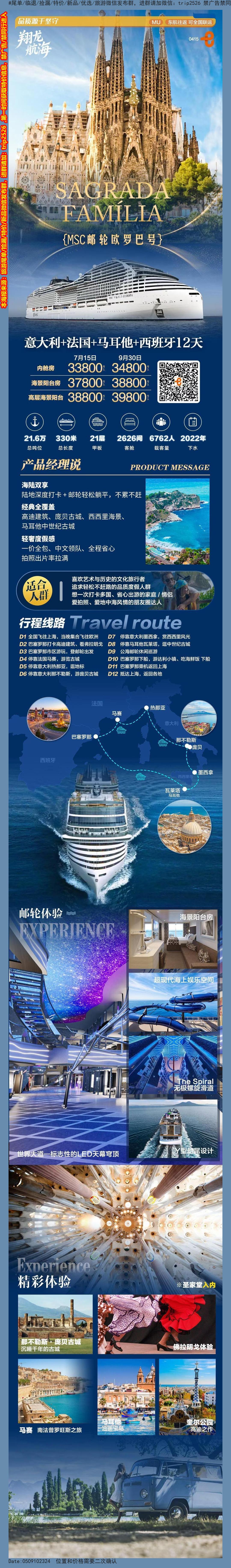 海报已过期