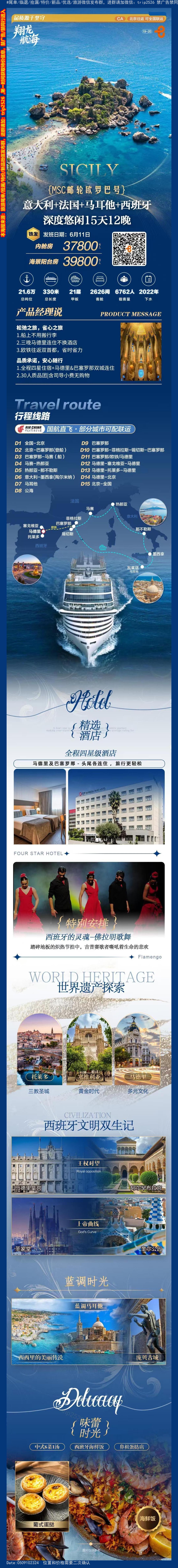 海报已过期