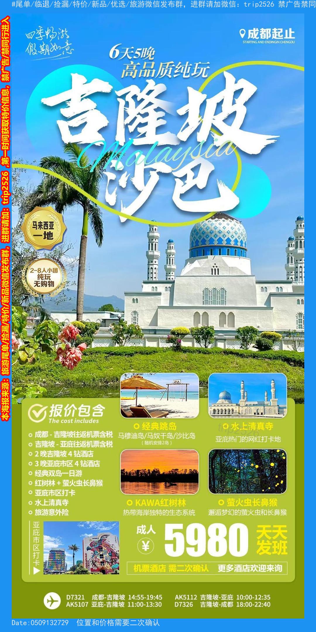 海报已过期