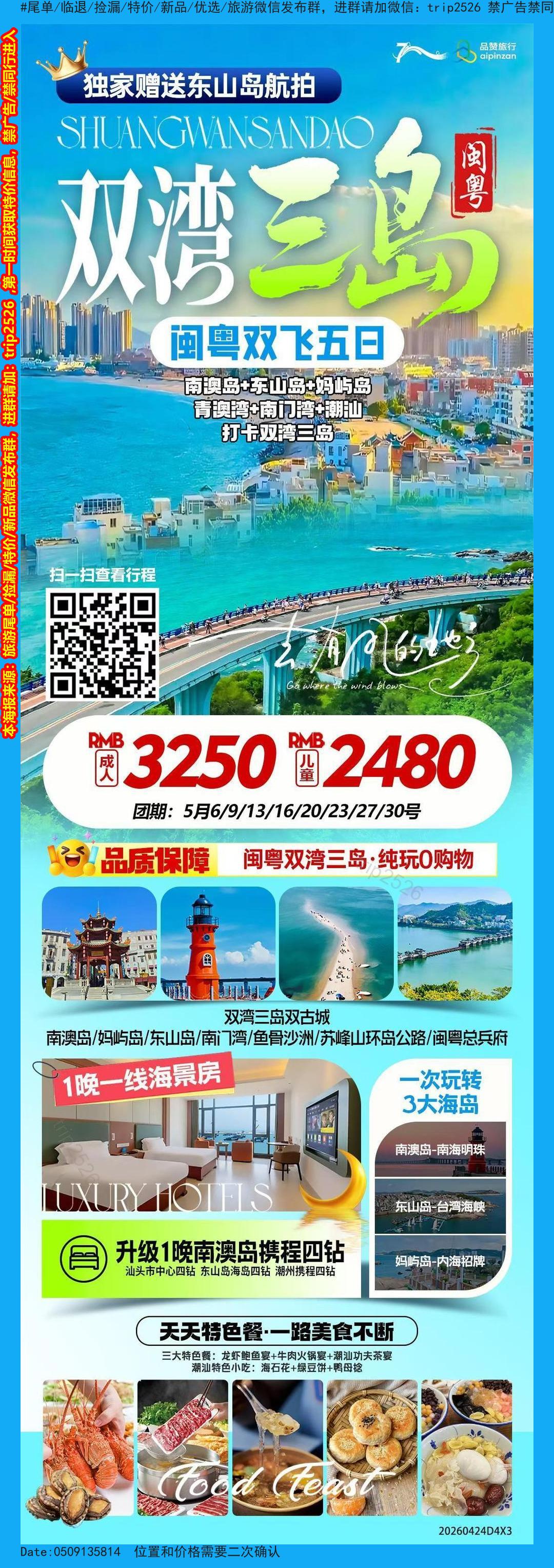 海报已过期