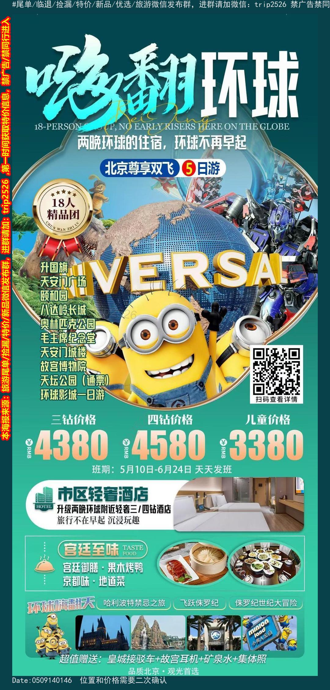 海报已过期