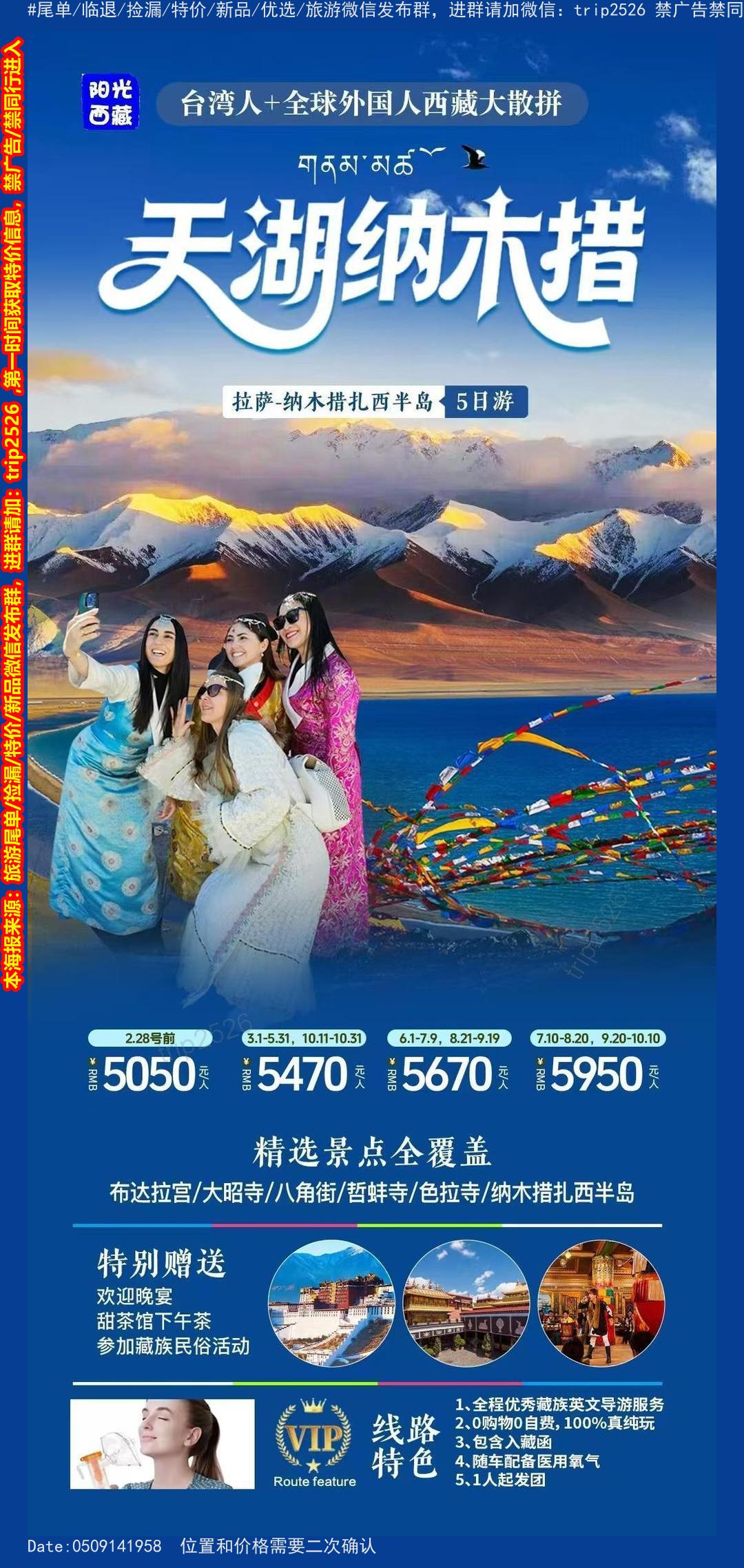 海报已过期