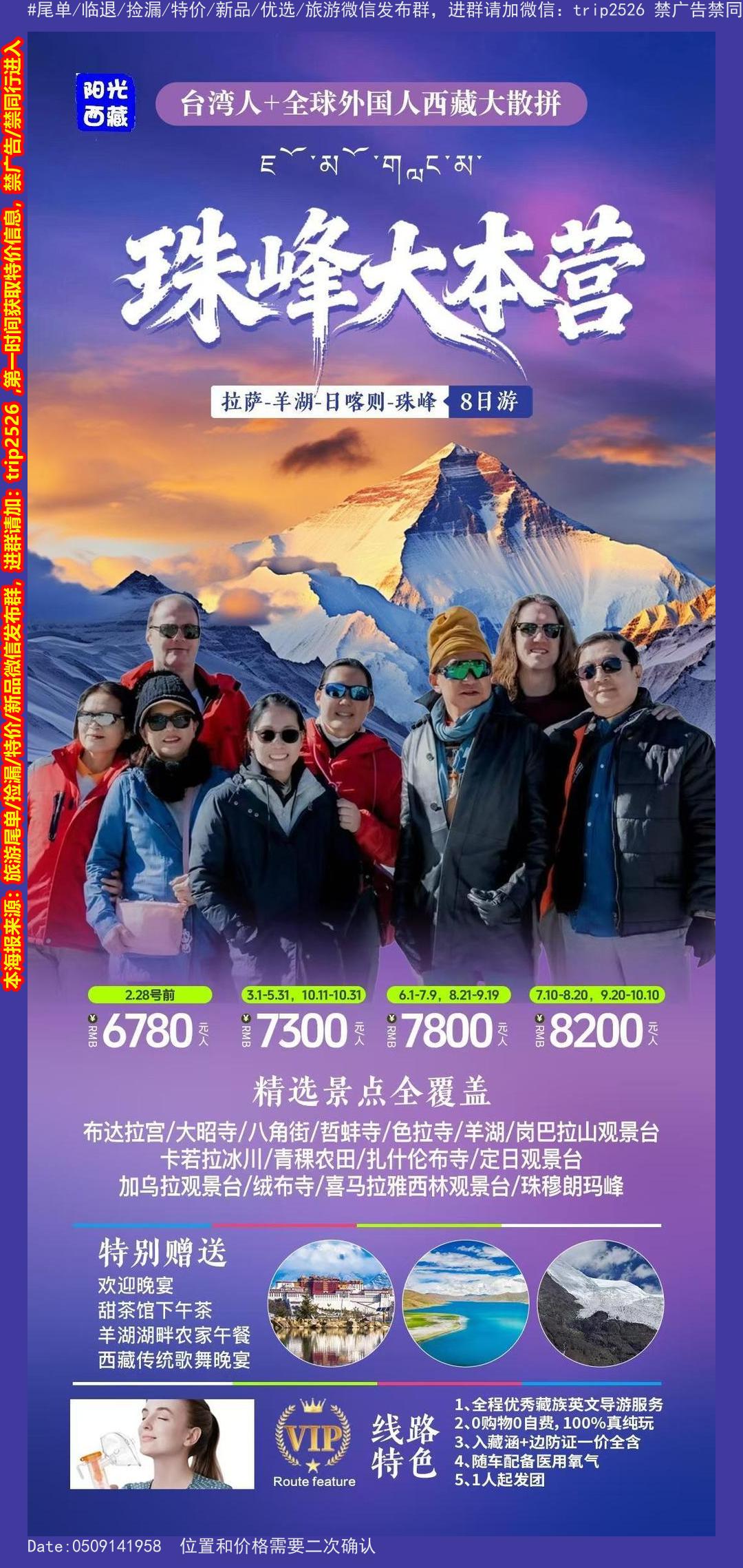 海报已过期