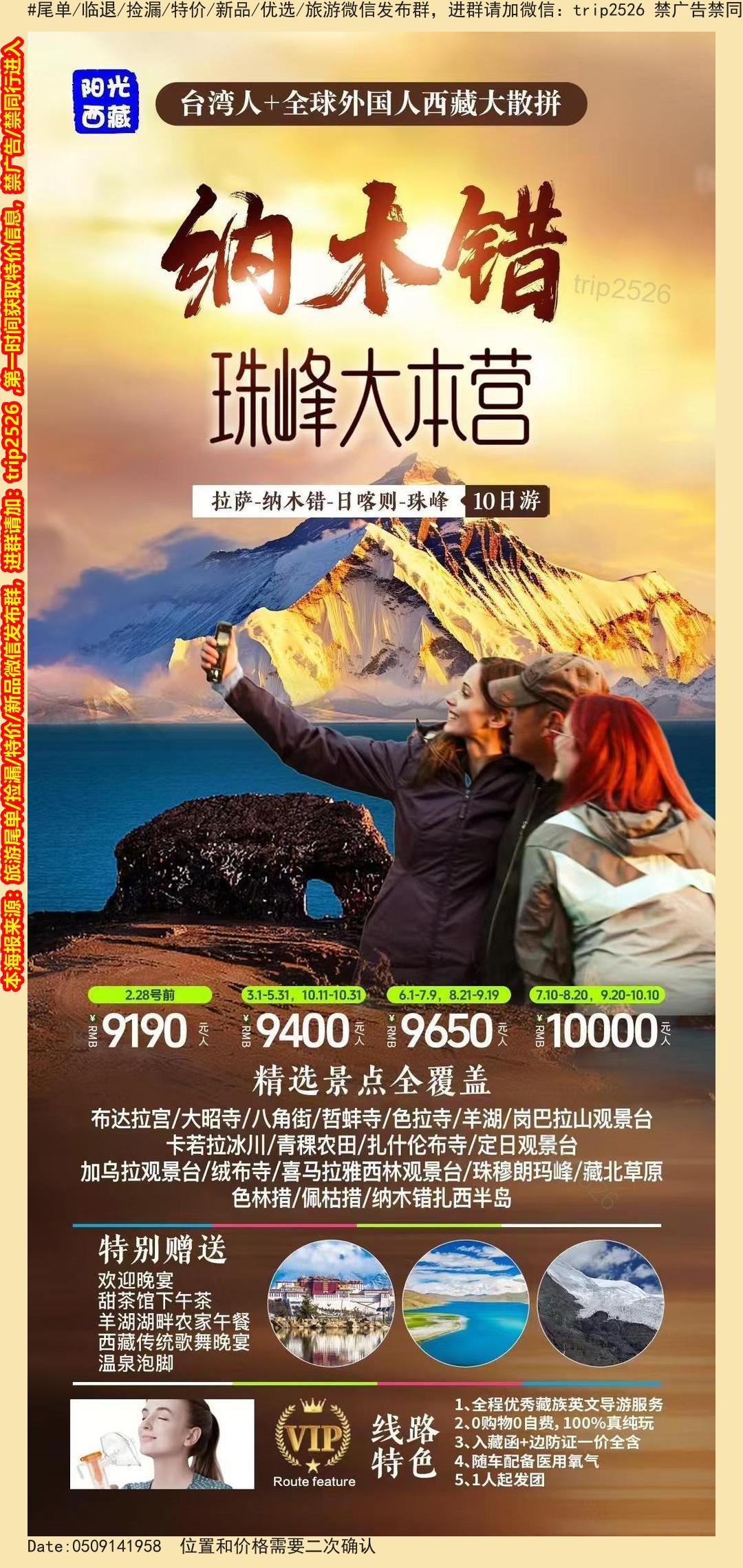 海报已过期