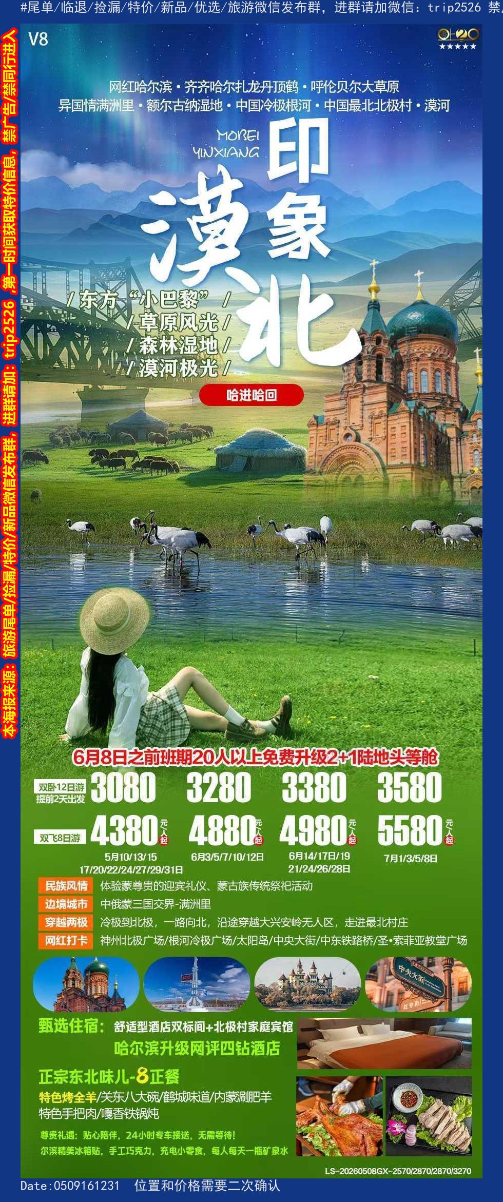 海报已过期